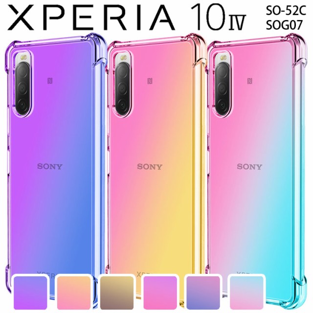 Xperia 10 IV ケース SO 52C SOG07 耐衝撃 グラデーション ケース おしゃれ シンプル 色調 スマホケース 光沢