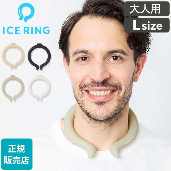 Ice Ring L Suo