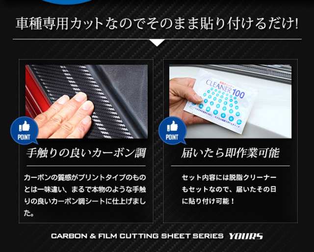 D]キックス KICKS専用 ドア傷防止用カット済みカーボン調シート 【全5色】 新型 現行 日産 ニッサン ドア ドアノブ 傷防止 カーボン  フの通販はau PAY マーケット - ユアーズ