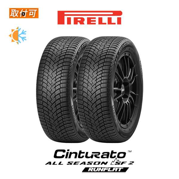 ピレリ Cinturato ALL SEASON SF2 225 45R17 94Y XL RFT ランフラット オールシーズンタイヤ 2本