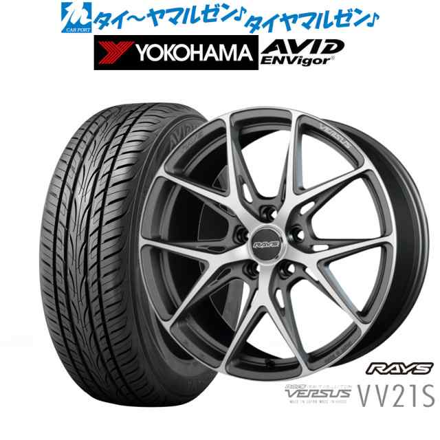 レイズ ベルサス CRAFT COLLECTION VV21S 20インチ 8 5J ヨコハマ AVID エンビガー S321 245