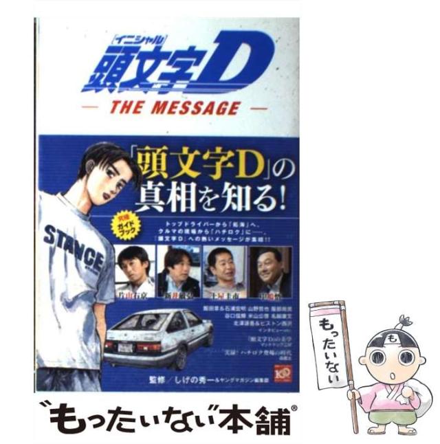 中古】 ホームページで自社の商品・サービスを売り込む