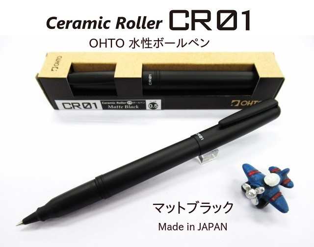 OHTO オート 水性ボールペン CR01 マットブラック 2200円 メール便送料込 贈り物 ギフト プレゼント CR01 05 MBK