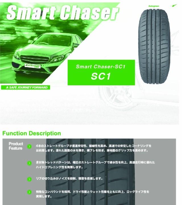 R V Autogreen Smart Chaser Sc