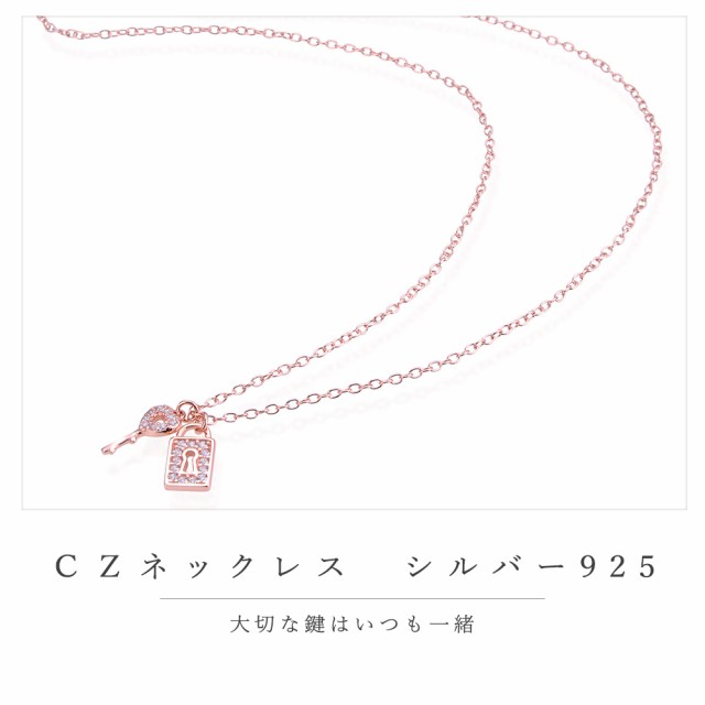 ネックレス レディース シルバー925 ペンダント 一粒 cz シンプル 金属アレルギー対応 ジュエリー アクセサリー KEY ピンクゴールド  SILVの通販はau PAY マーケット - 天然石 セレクトエージャパン｜商品ロットナンバー：542671299