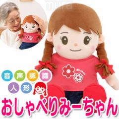 Ruten Japan Voice Recognition Doll Talking Mi Chan Talking Doll Conversation Robot Voice Of A 4 Year Old Girl Talking Me Chan Grandson Doll 音声認識人形 おしゃべりみーちゃん お話し人形 会話ロボット 4歳の女の子の声 おしゃべりミーちゃん 孫人形