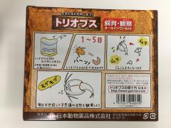 Ruten Japan トリオプス 飼育 観察セット カブトエビ 観察セット トリオプス飼育セット エビ 海老 えび 飼育キット エビ伝説 自由研究