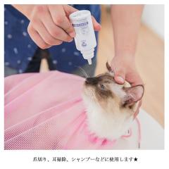 Ruten Japan - Grooming bag for cats Bath shampoo When cutting