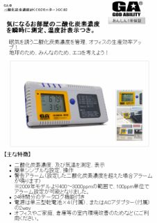 Ruten Japan Coxfox Carbon Dioxide Concentration Meter Co2 Monitor Thermometer Measuring Instrument Measuring Instrument Studying For Exam Ventilation Gc 02 Coxfox 二酸化炭素 濃度計 Co2モニター 温度計 計測器 測定器 受験勉強 換気 Gc 02