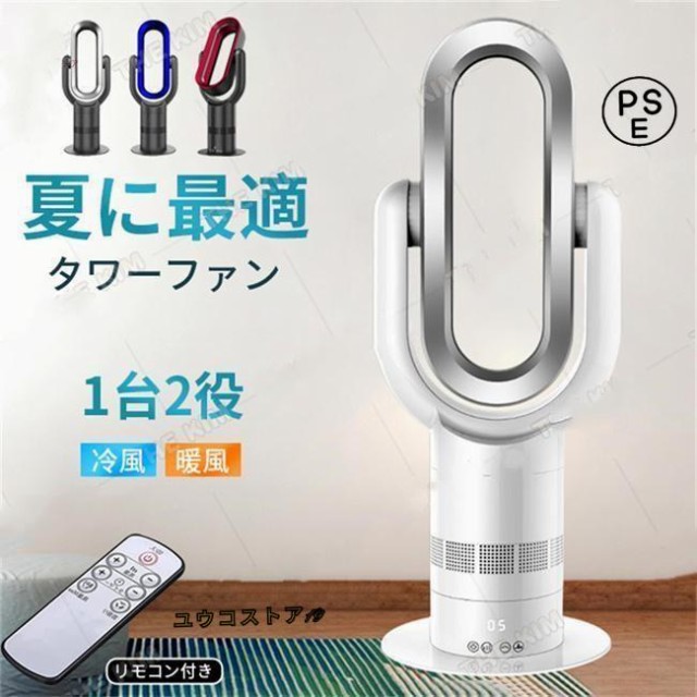 dyson Pure Cool TP 00 IB 空気清浄機能付ファン ： 通販・価格比較 ...