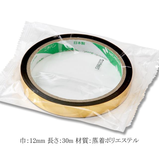 卓球 VICTAS ビクタス おぞましく 海外サイドテープ 12mm×50m