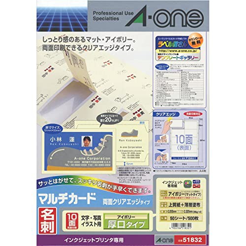 A-one 印刷用紙 51677 ： 通販・価格比較 [最安値.com]