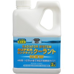 他サイト： KURE ラジエーターシステム スーパーロングライフクーラント NEW(青)(2L)[じゅうたん・カーペット掃除用具]の商品画像