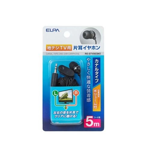 他サイト： エルパ(ELPA) 地デジ用イヤホン 5m RE-STV05(BK)(1コ入)[オーディオ関連]の商品画像