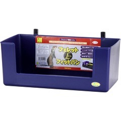 他サイト： フェレット・フィットパン L(1コ入)[小動物トイレ用品]の商品画像