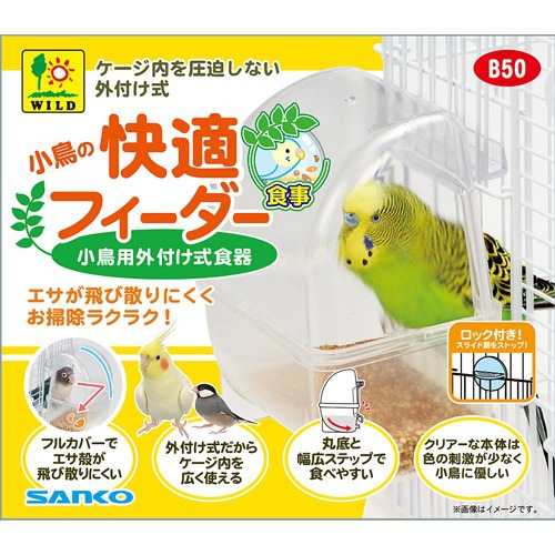 他サイト： 小鳥の快適フィーダー(1セット)[鳥 かご・ケージ]の商品画像