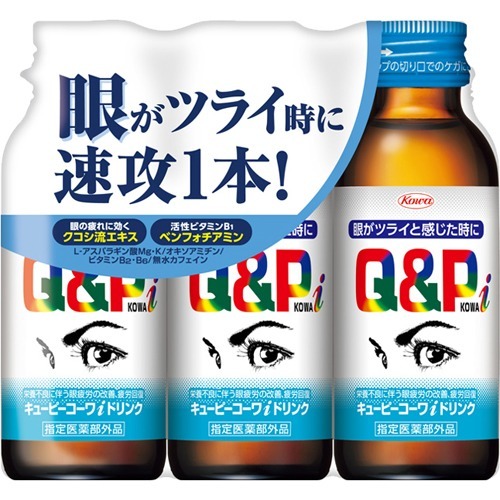 他サイト： キューピーコーワiドリンク(100ml*3本入)[滋養強壮・栄養補給]の商品画像