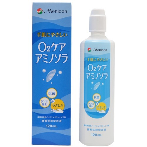他サイト： メニコン O2ケア アミノソラ(120ml)[オールインワンハードコンタクト洗浄保存液]の商品画像