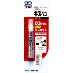 他サイト： 99工房 キズペン ホワイト BP-51 08051(7g)[日用品 その他]の商品画像