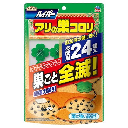 他サイト： アースガーデン アリ駆除剤 ハイパーアリの巣コロリ(1.0g*24個入)[殺虫・除草剤・薬品全般]の商品画像