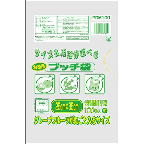 USE38 半透明ゴミ袋 45L 50枚 0.012mm ケース販売 ： 通販・価格比較