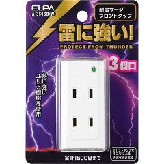 他サイト： エルパ(ELPA) 耐雷サージフロントタップ 3コ口 A-350SB(W)(1コ入)[OA商品]の商品画像