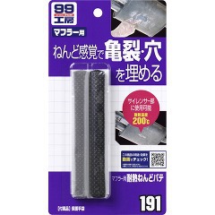 他サイト： 99工房 マフラー用耐熱ねんどパテ B-191 09191(8.5g/8.5g)[日用品 その他]の商品画像
