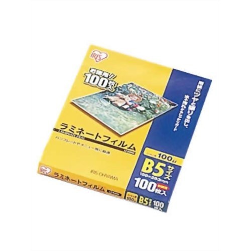 他サイト： アイリスオーヤマ ラミネートフィルム B5(100枚入)[OA商品]の商品画像