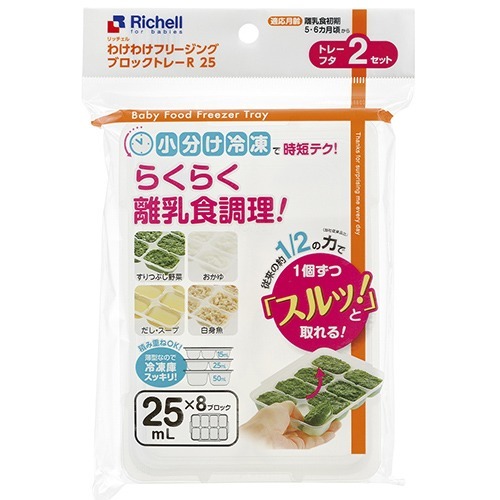 他サイト： わけわけフリージング ブロックトレーR 25(2コ入)[お食事雑貨 その他]の商品画像