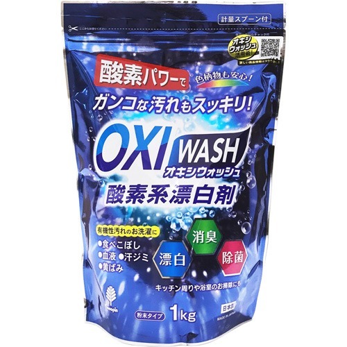 他サイト： オキシウォッシュ 酸素系漂白剤 粉末タイプ(1kg)[洗濯用品 その他]の商品画像