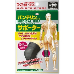 他サイト： バンテリンコーワサポーター ひざ専用 ブラック ゆったり大きめ(LLサイズ)(1枚入)[膝サポーター]の商品画像