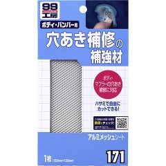 他サイト： 99工房 アルミメッシュシート B-171 09171(1枚入)[じゅうたん・カーペット掃除用具]の商品画像