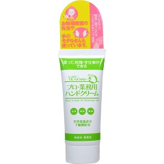 他サイト： プロ・業務用ハンドクリーム(60g)[ハンドクリーム チューブタイプ]の商品画像