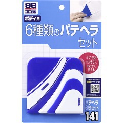他サイト： 99工房 パテヘラ6枚セット B-141 09141(1セット)[じゅうたん・カーペット掃除用具]の商品画像