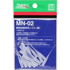 他サイト： アルテコ パワーエース 瞬間接着剤用ノズル(細) MN-02(15本入)[事務用品]の商品画像