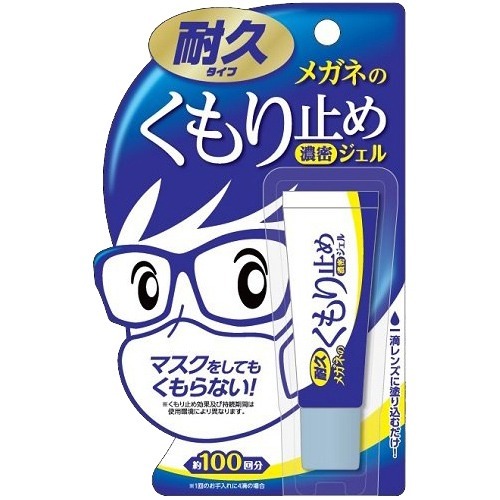 他サイト： メガネのくもり止め 濃密ジェル 耐久タイプ(10g)[眼鏡クリーナー]の商品画像