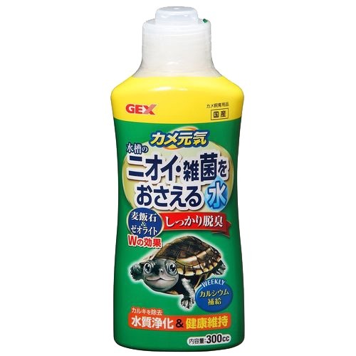 他サイト： カメ元気 水槽のニオイ・雑菌をおさえる水(300cc)[かめ]の商品画像