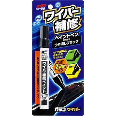 他サイト： 99工房 ワイパー補修ペイント BP-72 08072(8ml)[日用品 その他]の商品画像