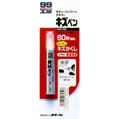 他サイト： 99工房 キズペン ホワイトパール BP-52 08052(7g)[日用品 その他]の商品画像
