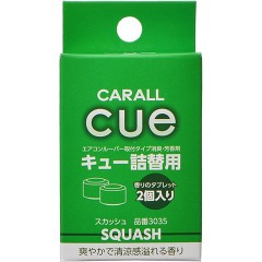 他サイト： カーオール キュー詰替用 スカッシュ(2.4g*2コ入)[車用 消臭・芳香剤]の商品画像