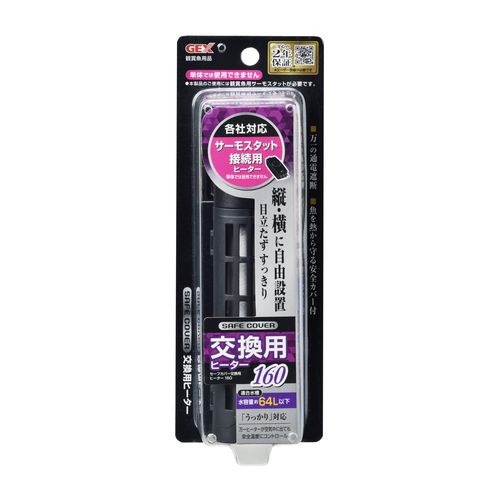 他サイト： セーフカバー交換用ヒーター 160(1コ入)[温度調整器]の商品画像