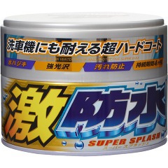 他サイト： ソフト99 激防水 固形 パール&メタリック車用 W-66 00344(300g)[塗料]の商品画像