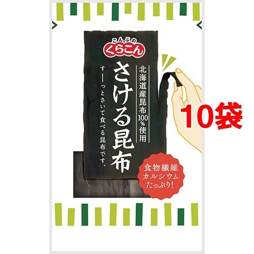 他サイト： くらこん さける昆布(10g*10コ)[乾物]の商品画像
