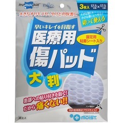 他サイト： ヒューマンベース 医療用傷パッド 大判(3枚入)[絆創膏 その他]の商品画像