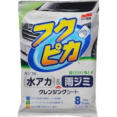 他サイト： ソフト99 フクピカ 水アカ&雨ジミクレンジングシート W-233 00464(8枚入)[たわし・スポンジ]の商品画像