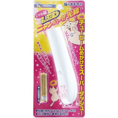 他サイト： キャティーマン じゃれ猫 LEDニャンだろ〜?!光線(1コ入)[猫のおもちゃ・しつけ]の商品画像