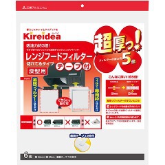 他サイト： 超厚っ! 深型用レンジフードフィルター(6枚入)[汚れ防止グッズ]の商品画像