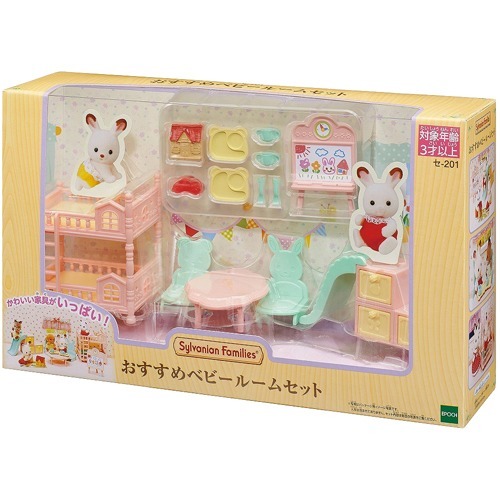 他サイト： シルバニアファミリー セ-201 おすすめベビールームセット(1セット)[ベビー玩具・赤ちゃんおもちゃ その他]の商品画像