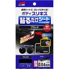 他サイト： 99工房 ボディ貼るだけシート ブラック BP-78 02104(1枚入)[じゅうたん・カーペット掃除用具]の商品画像