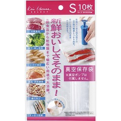 他サイト： おいしさそのまま! 真空保存袋 Sサイズ(10枚入)[保存用バッグ ポリ袋]の商品画像